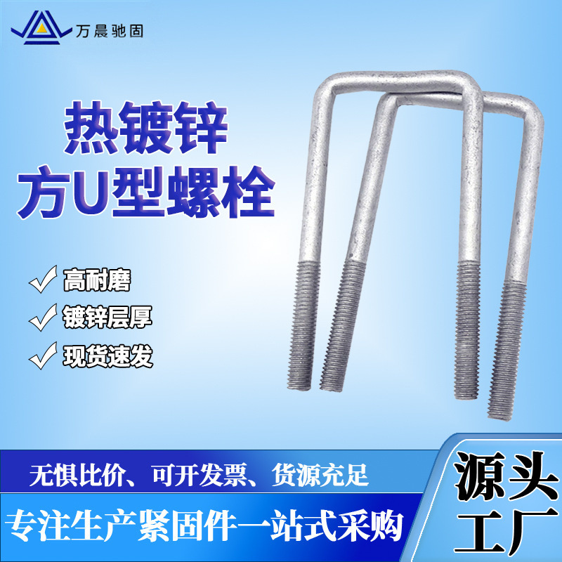 热镀锌u型丝方形8.8级电力光伏u型螺栓U型螺丝卡箍管夹U型抱箍