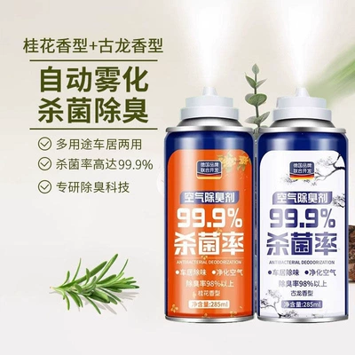 Air cooling agent for vehicle: the car, car deodorizer, air - 2-bottles-mixed-osmanthus-fragrance-cologne-light-fragrance