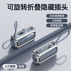 REMAXカプセル緊急電源三合一自帯線PD20W充電宝ミニ回転折り畳み移動電源