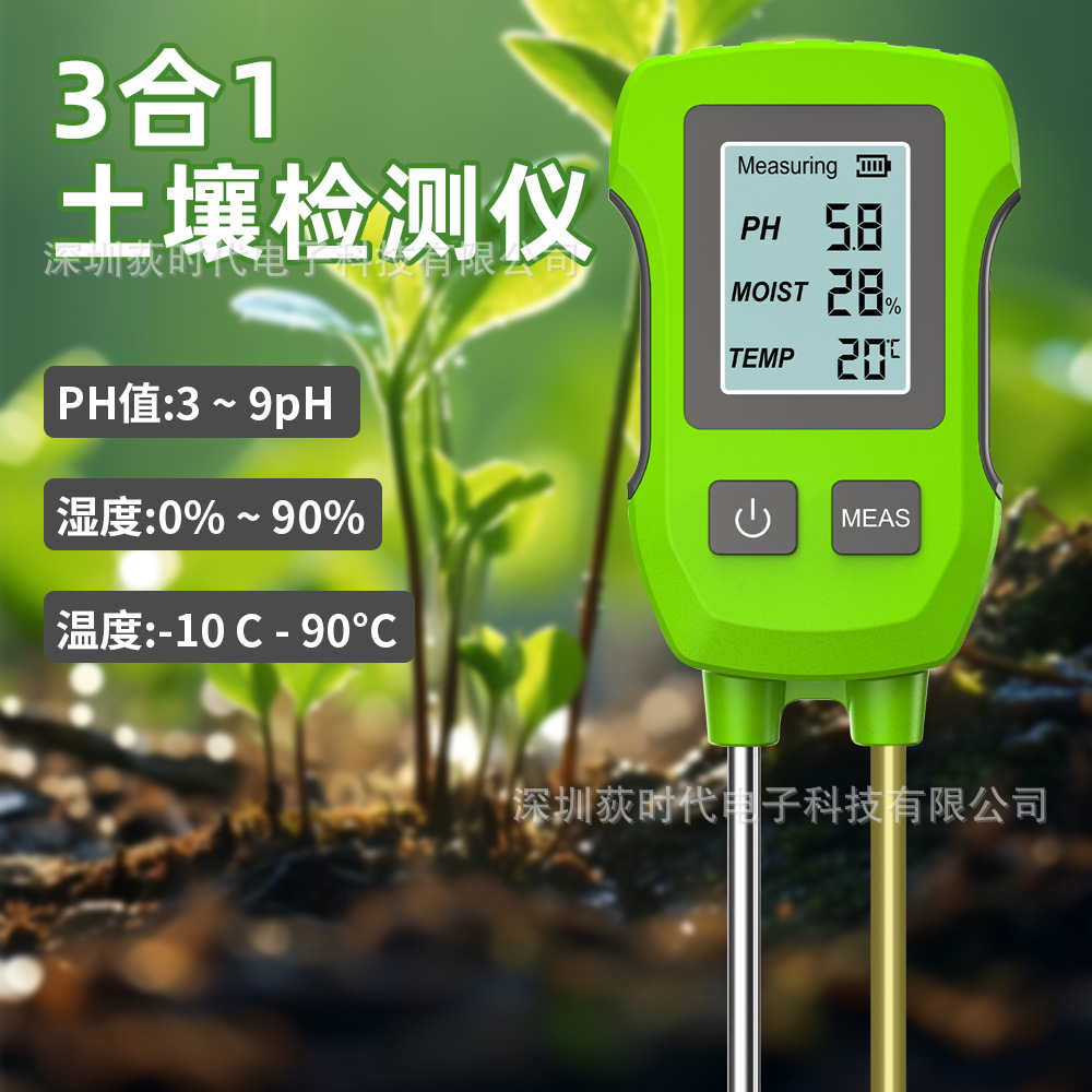 新款双针土壤检测仪三合一功能温湿度PH值测试仪盆栽种植PH计