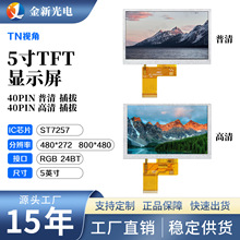 5�����Һ���@ʾ��40PIN��͸�ֱ���480*272 TFT LCD��ST7257����