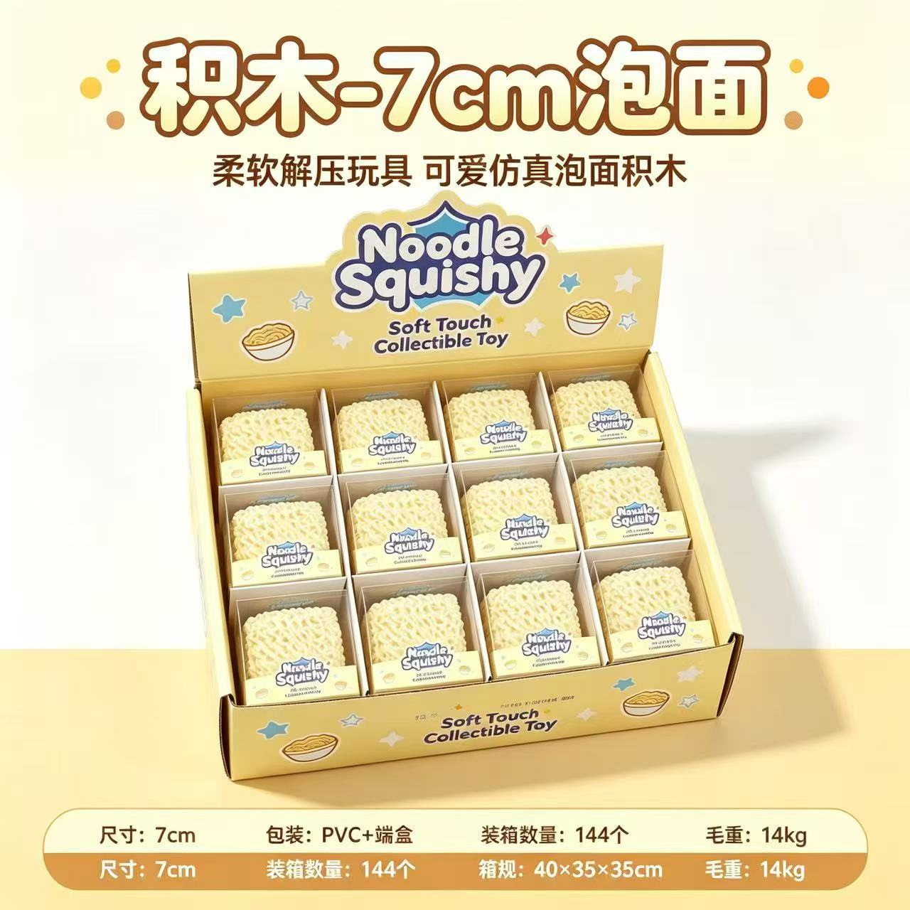 7cm instant noodles [building block style] boxed