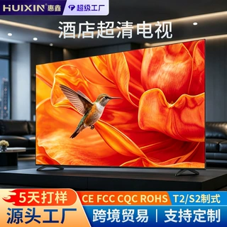 高清4K电视机32/55/75寸全面屏液晶酒店网络投屏安卓电视工程定制
