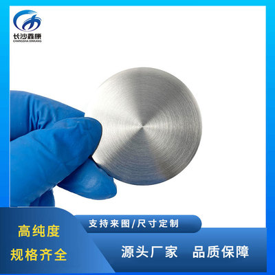 Manufactor Cheap Purity 99.995% Binding Stainless steel Nickel plate size make
