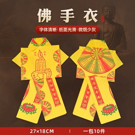 冥币/纸钱;殡葬用品;纸扎祭祀用品