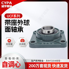 英制带座外球面轴承UCF204-12 205-16 206-18 现货供应铸铁轴承座