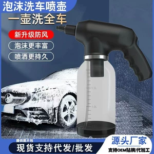 New handheld car wash electric foam spray gun large capacity 2L car cleaning watering can Charging portable high pressure endurance
