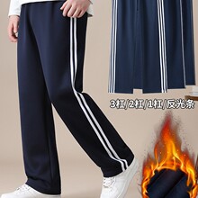 秋冬加绒加厚校服裤子藏青二条杠藏蓝初中生高中小学生儿童运动裤