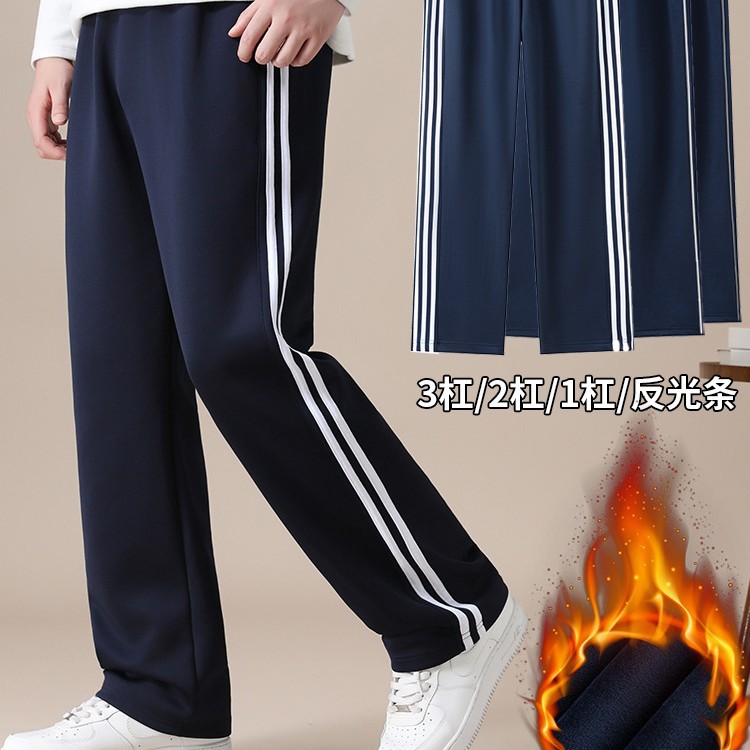 秋冬加绒加厚校服裤子藏青二条杠藏蓝初中生高中小学生儿童运动裤