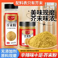 1688香料香气创新合成香料采购指南