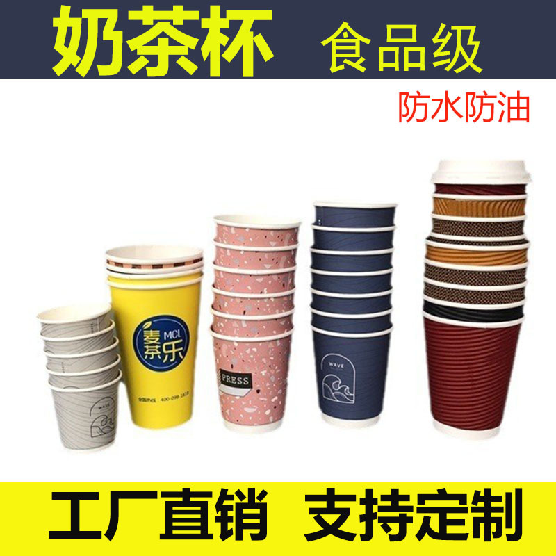 Taza de papel Coca-Cola desechable 1000 taza de papel Coca-Cola con taza de té de leche doble película de agua fría y caliente disponible