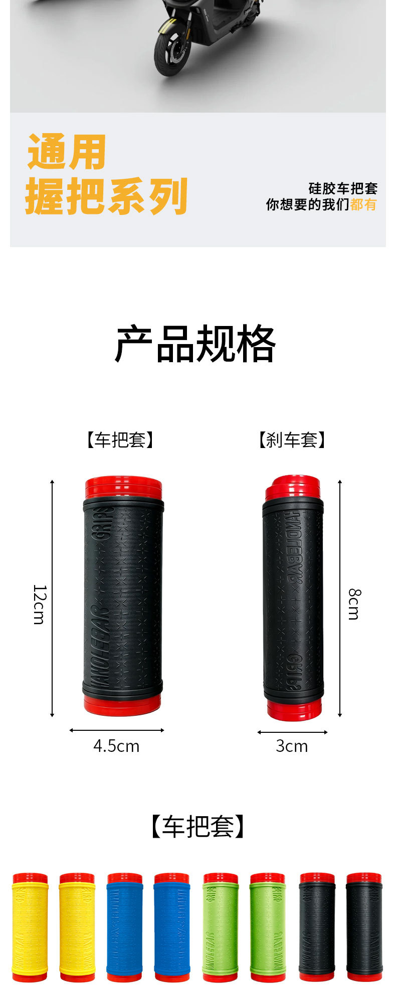 Universal Silicone Anti-Slip Shock-Absorbing Wear-Resistant Motorcycle Handlebar Grip and Brake Cover Wholesale