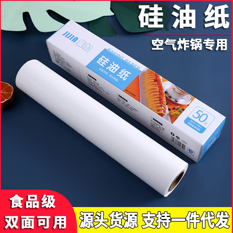 Silicone paper double-sided thickened food-grade large roll pad paper air fryer baking oil-absorbing paper kitchen special oil-proof paper