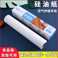 Silicone paper double-sided thickened food-grade large roll pad paper air fryer baking oil-absorbing paper kitchen special oil-proof paper