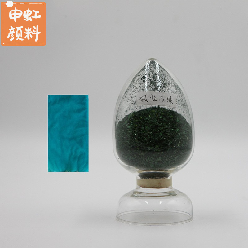 孔雀石绿 碱性品绿 造纸 干花 小麦染色 盐基块绿 亮绿颗粒绿染料