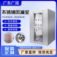 双人双吹风淋室无尘净化车间货淋通道不锈钢自动感应风淋室货淋门