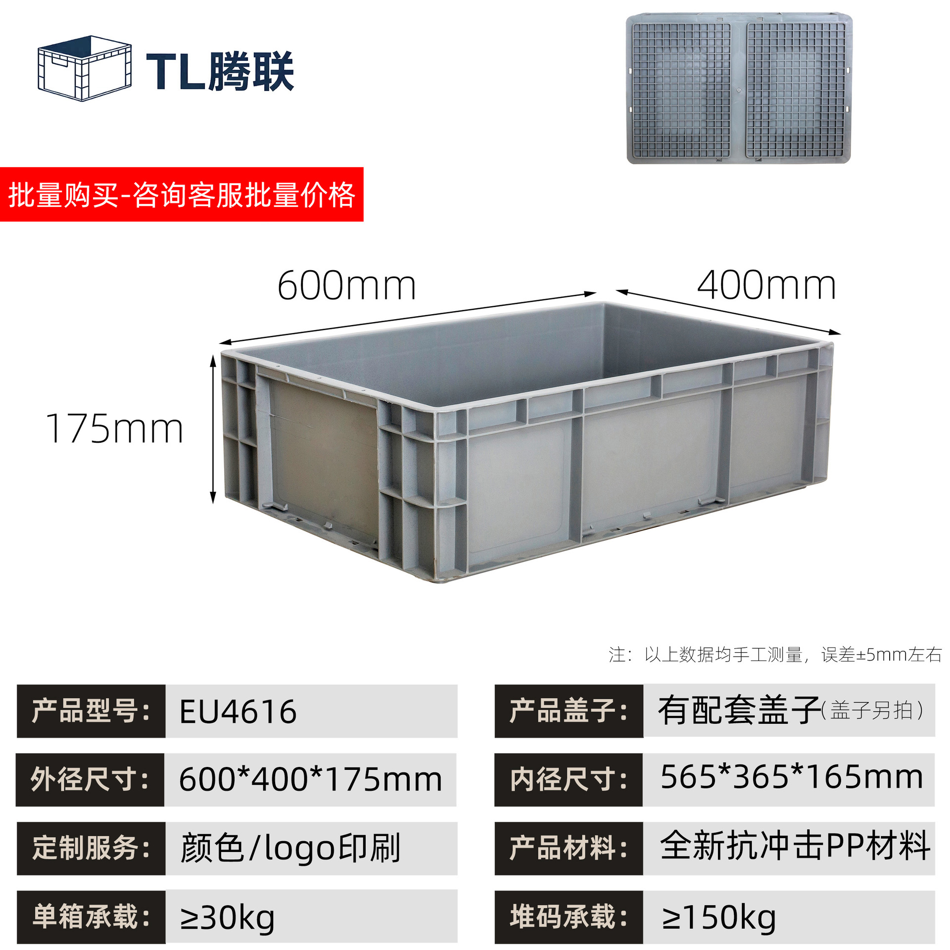 Caja de transferencia de plástico de material de automóviles, caja estándar europea, caja de logística de transferencia industrial rectangular, caja de goma antiestática image 23