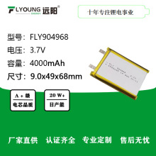 hFLYOUNG늳904968-4000mAh 3.7V ۺ늳