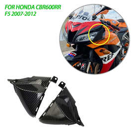 适用于本田HONDA CBR600RR 2007-12前照灯边盖饰板F5碳纤纹整流罩