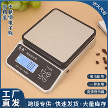 高精度防水秤家用小型厨房秤克称咖啡称重不锈钢电子称智能电子秤
