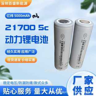 |EVE21700늳5000mah5Cm늄܇Դܣ