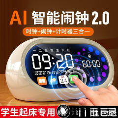学生が目を覚ますためのスマート目覚まし時計、子供、男の子、女の子が目覚めるための多機能時計 1578