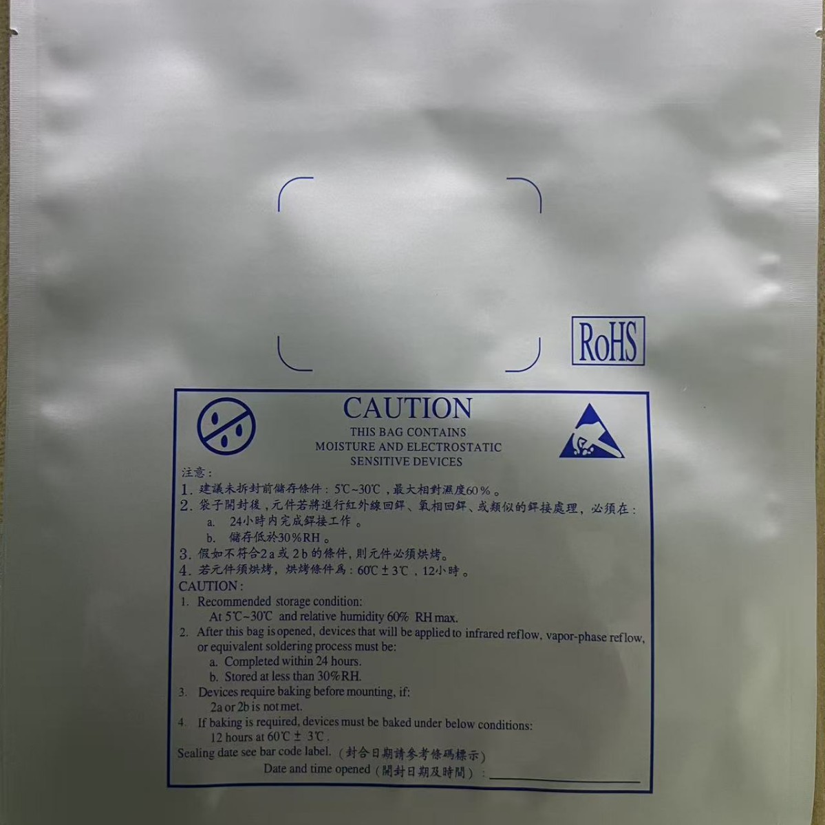 防静电铝箔袋 复合袋 印刷袋 抽真空袋