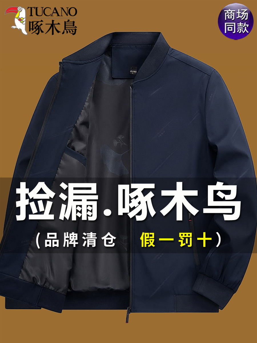 Woodpecker Jacket Men's 2025 Spring and Autumn New Men's Casual Executive Jacket Baseball Stand Collar Middle-Aged Dad Men's Clothing