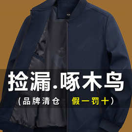 啄木鸟夹克男2025春秋新款男士休闲行政外套棒球立领中年爸爸男装