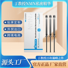 丁教授烟酰胺凝胶NMN私密凝胶出口Anti aging gynecological gel