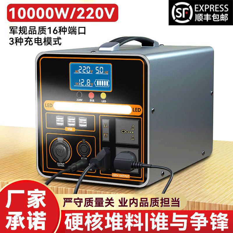 户外移动电源220V新长续航便携家用自驾游直播露营摆摊蓄电池