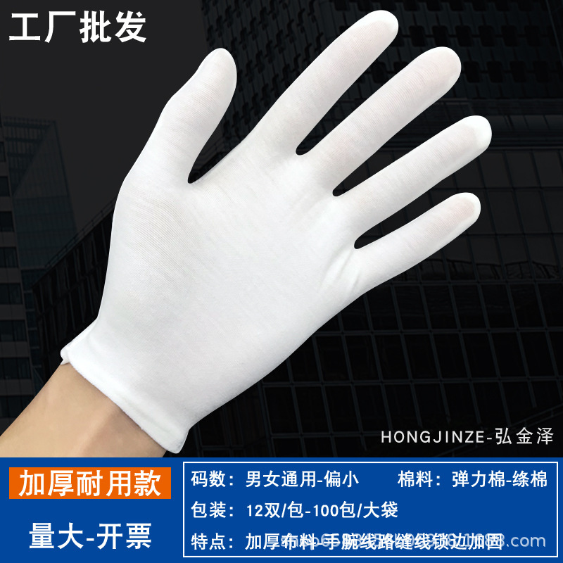 白手袋純綿作業手袋労働保護糸汗布手袋マナー文は白綿手袋メーカー卸売りをしている|undefined