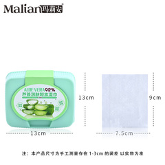 瑪莉安蘆薈卸妝濕巾120片懶人卸眼唇臉部清潔免洗化妝棉廠家直銷