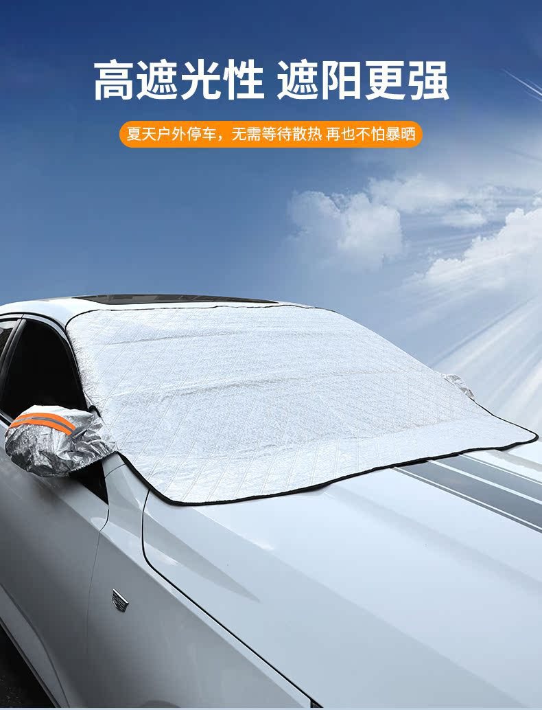 Car Snow Cover Thickened Anti-freeze Windshield Sunshade Heat Insulation