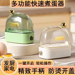 多機能学生寮ポータブル卵蒸し器サラリーマン朝食卵調理器ミニ卵蒸し器