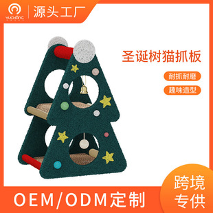 Yudong Christmas sled cat climbing frame cat small jumping platform cat scratching post sisal grinding claw funny cat integrated cat toy