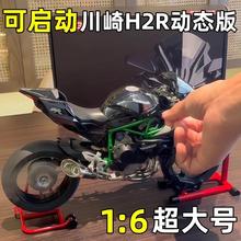现货1:6超大号电动喷雾川崎H2r合金机车手办摩托车收藏仿真模型男