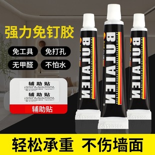 Nail-Free Glue Household Hardware Punch-Free Glue Auxiliary Paste Quick-Drying Shelf Adhesive Quick-Drying Glue 6G12G