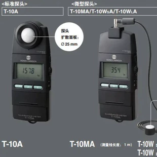 T-10A/T-10MA/T-10WsA/T-10WLA照度仪 柯尼卡-美能达照度计
