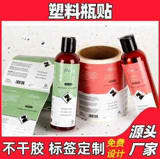 彩色瓶贴标签不干胶贴纸logo卷筒铜板纸厂家批量定制