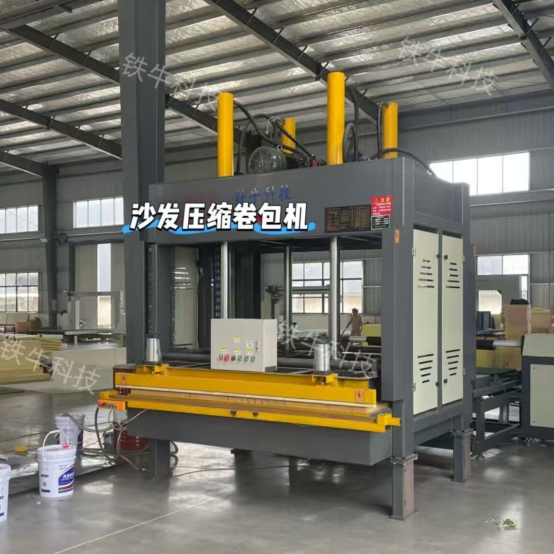 工厂销售沙发压缩卷包机 床垫压缩卷包机 海绵大泡压缩封口机