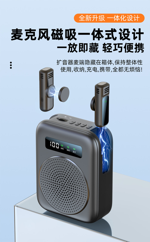 クロスボーダーのプライベートモデルの無線スピーカー教師専用の無線bluetoothマイクガイドが携帯電話を宣伝します。|undefined