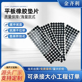 胶垫;包装制品配件;橡胶密封条