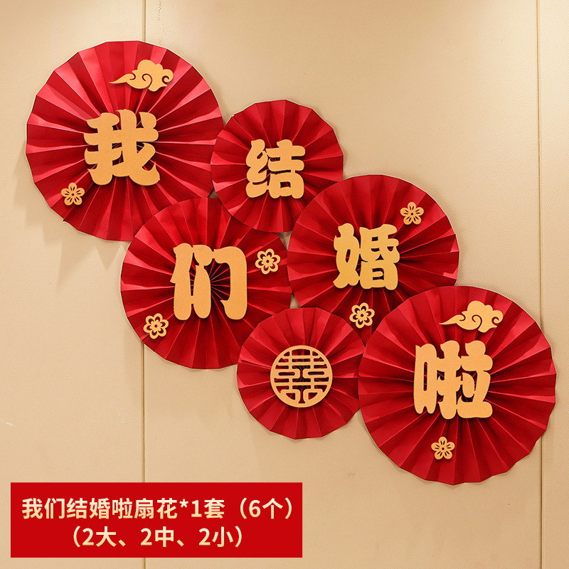 Wine Red Pearl paper flower fan (we are married)