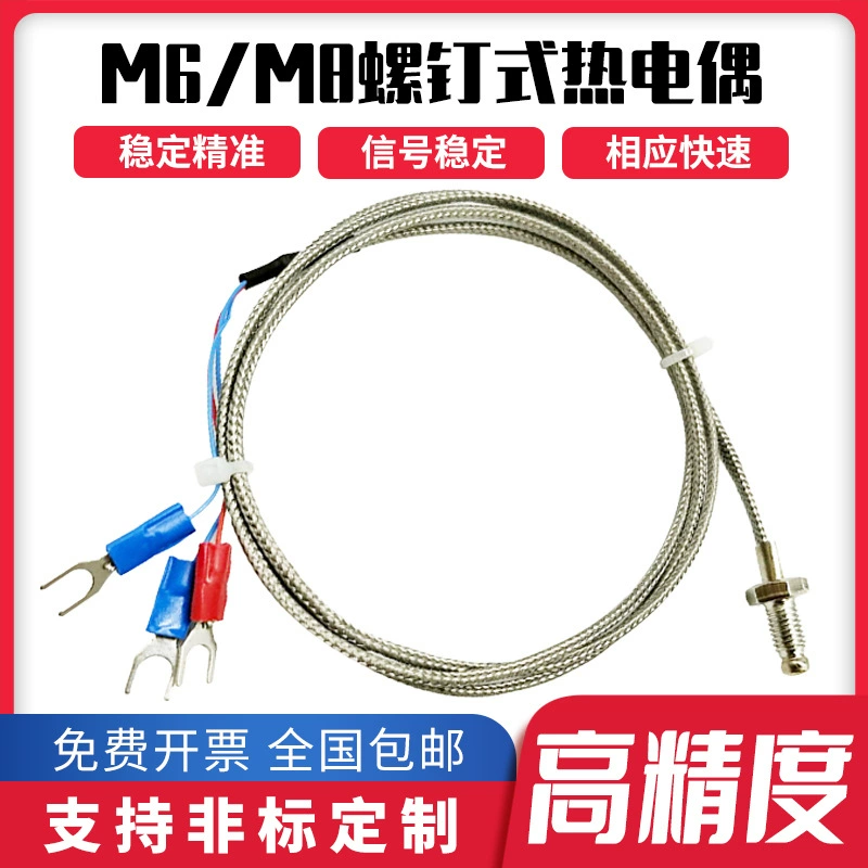 Термопара винтового типа M6 Датчик температуры M8 Линия измерения температуры термостойкости Pt100 термопара типа K