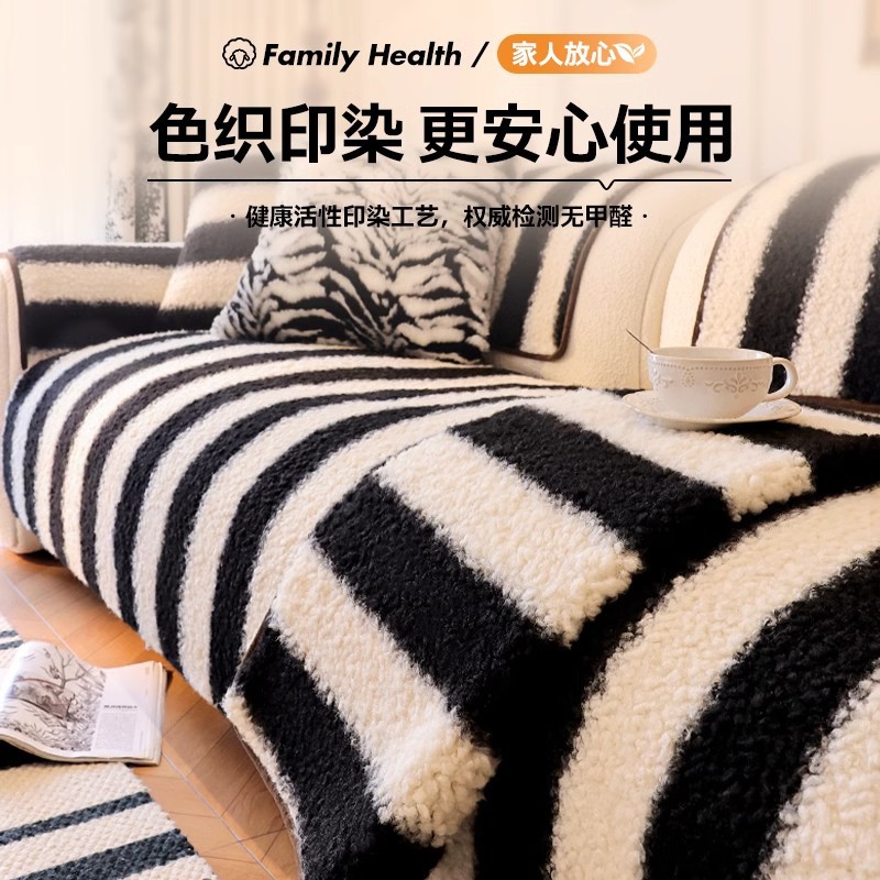 Cojín de sofá de cordero invierno invierno antideslizante cojín de peluche de alta calidad cuatro estaciones generales 2024 nuevo tipo de cubierta de tela