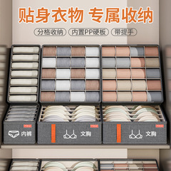 CH underwear and socks storage box bedroom drawer-style bra and panty storage organizer foldable compartment sorting box