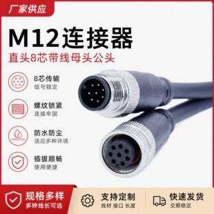 M12���շ�ˮ�B�Ӿ� 4/5/8о���� �Ԅӻ��O���B�Ӿ����^�����B����