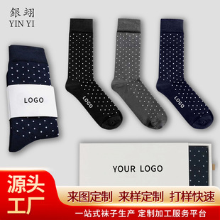 Business Socks Customized Men's Gentlemen Socks Solid Color Wave Dot Mid-length Socks Long-pile Cotton Men's Four Seasons Cotton Socks