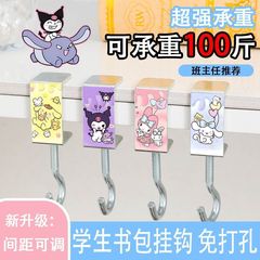 新款【三丽鸥】学生书包挂钩超强承重可拆卸办公桌课桌边挂包神器